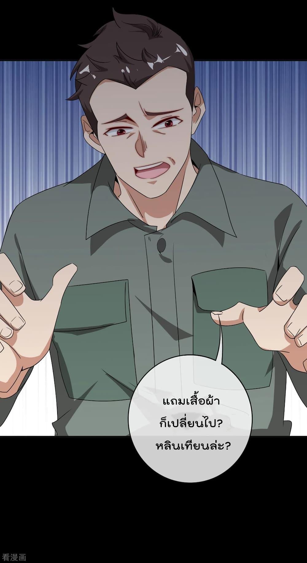 อ่านการ์ตูน I am The Richest in The World 224 ภาพที่ 5