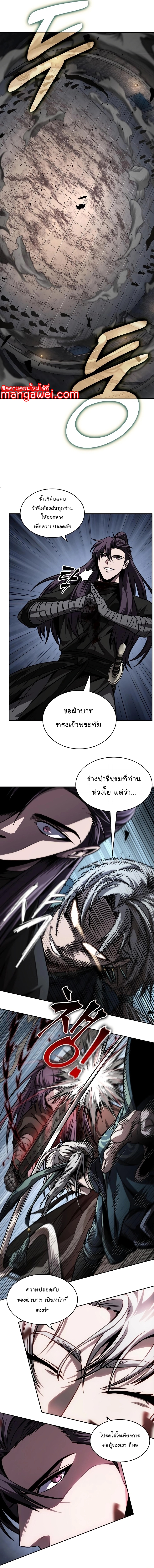 อ่านการ์ตูน Nano Machine 217 ภาพที่ 8