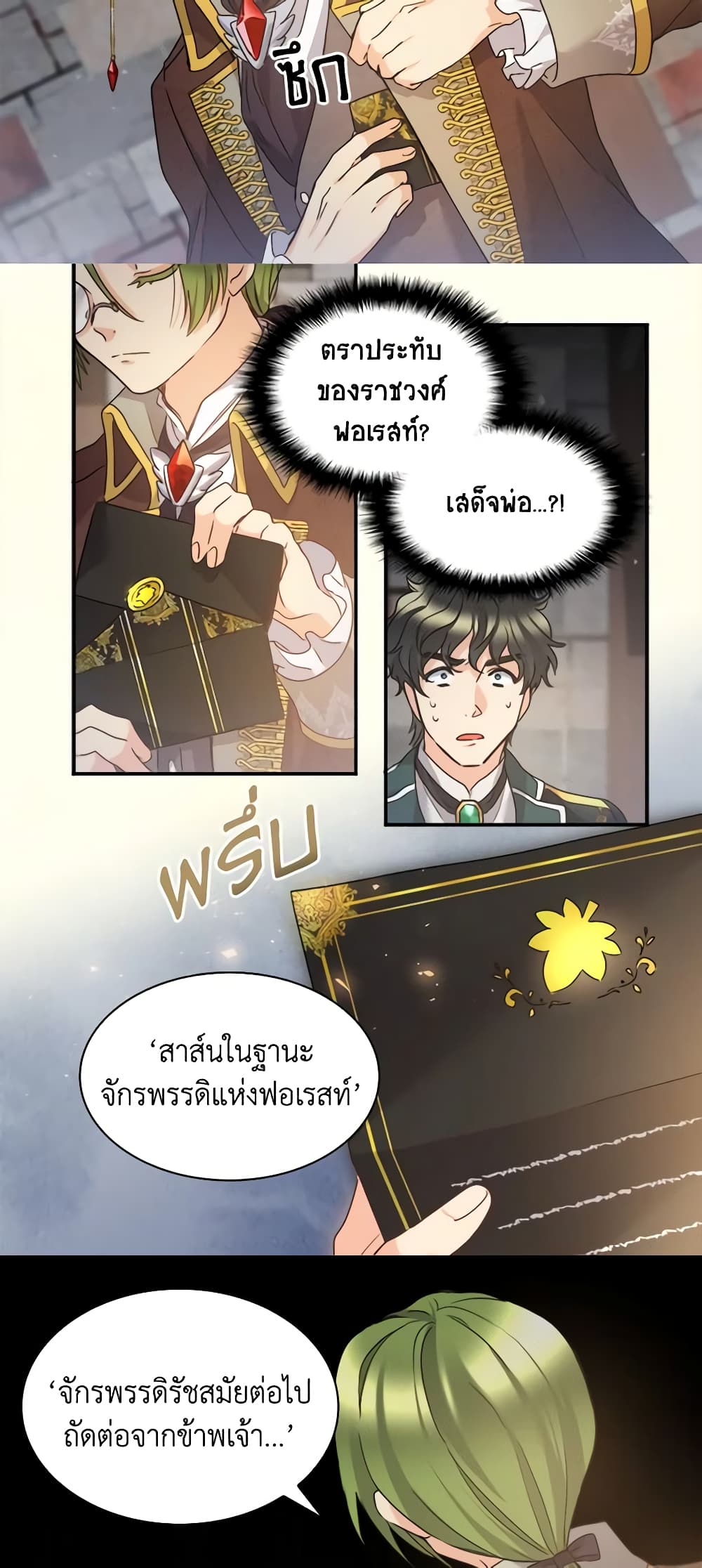 อ่านการ์ตูน The Twins’ New Life 93 ภาพที่ 17