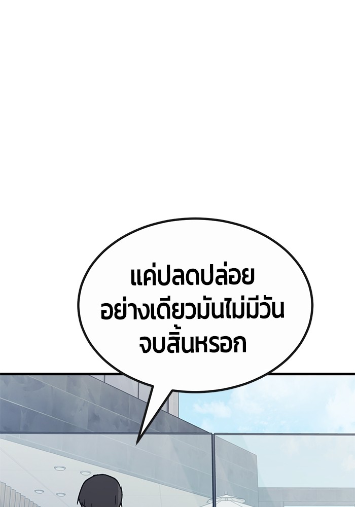 อ่านการ์ตูน Hand over the Money! 35 ภาพที่ 84