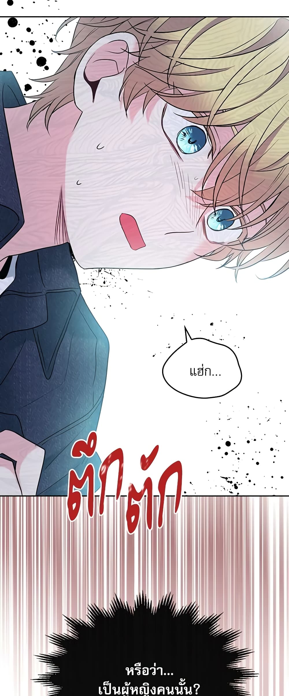 อ่านการ์ตูน My Life as an Internet Novel 138 ภาพที่ 55