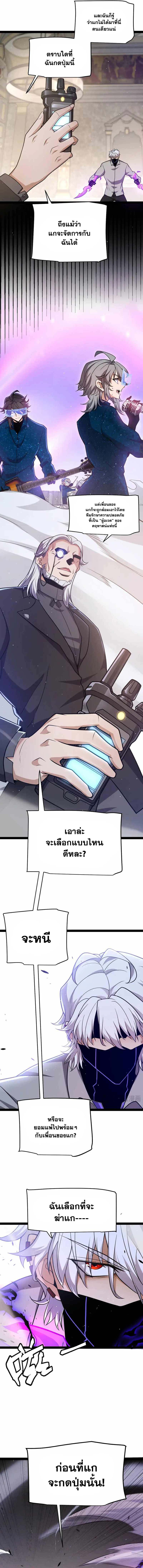 อ่านการ์ตูน The Game That I Came From 227 ภาพที่ 2