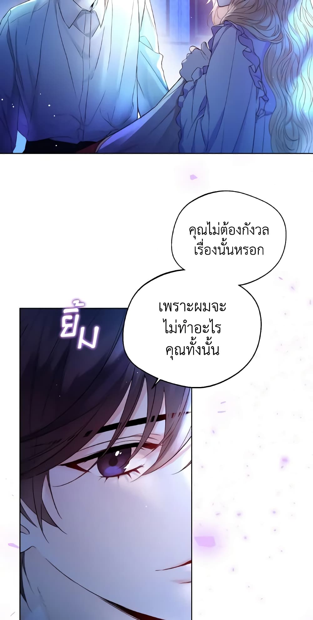 อ่านการ์ตูน Lady Crystal is a Man 12 ภาพที่ 58