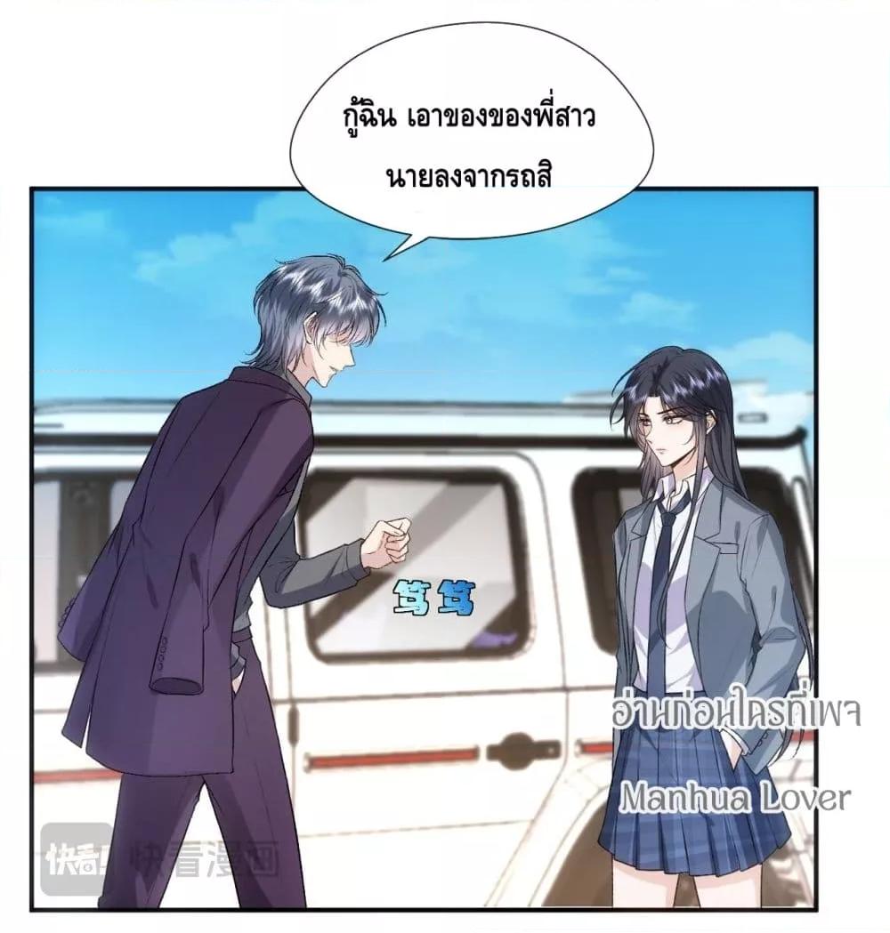 อ่านการ์ตูน Madam Slaps Her Face Online Everyday 80 ภาพที่ 24