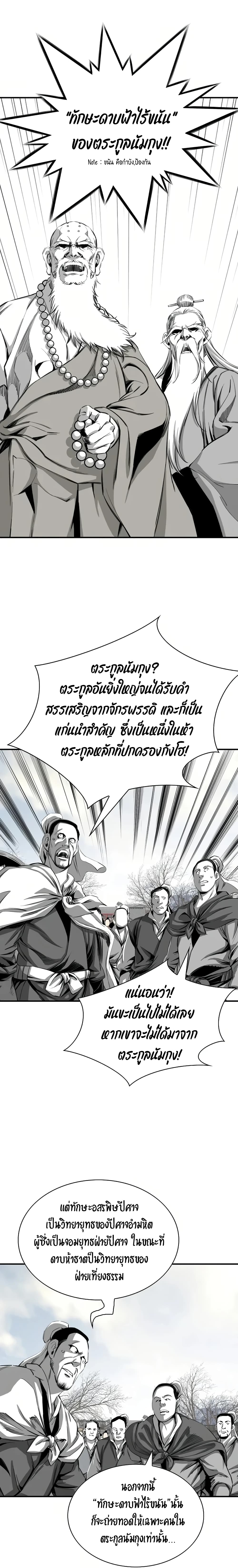 อ่านการ์ตูน Way to Heaven 74 ภาพที่ 15