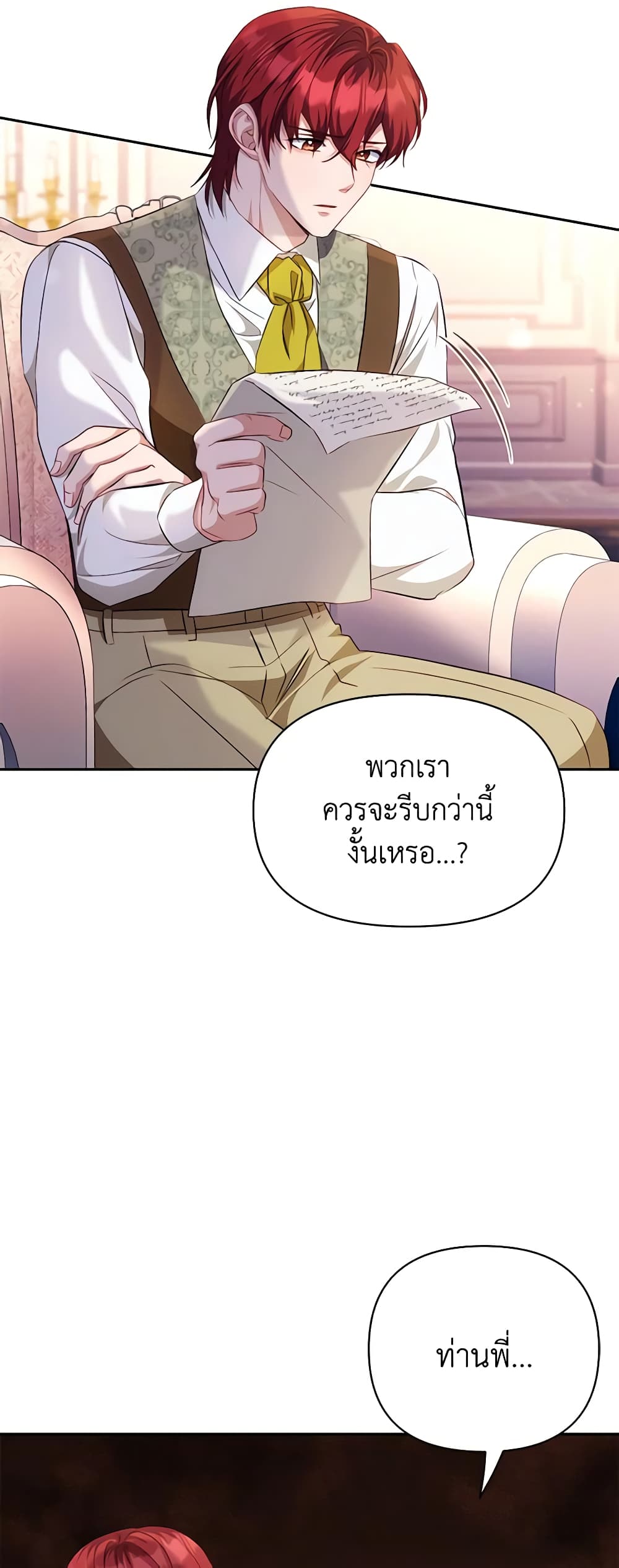 อ่านการ์ตูน Zenith 42 ภาพที่ 4