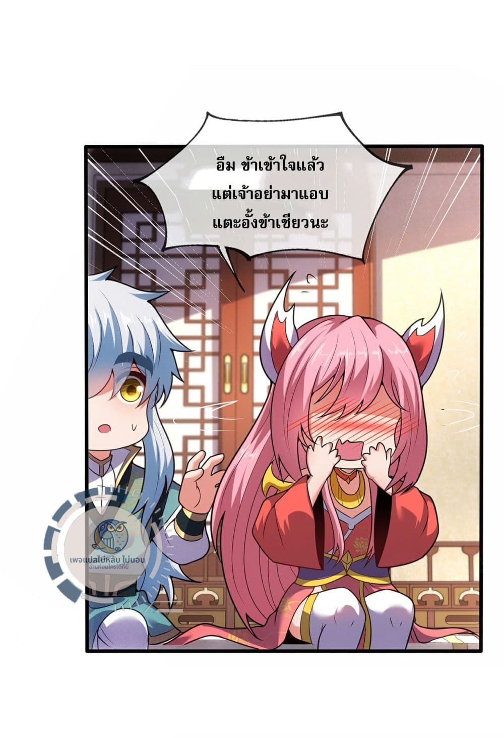 อ่านการ์ตูน Returning to take revenge of the God Demon King 115 ภาพที่ 8