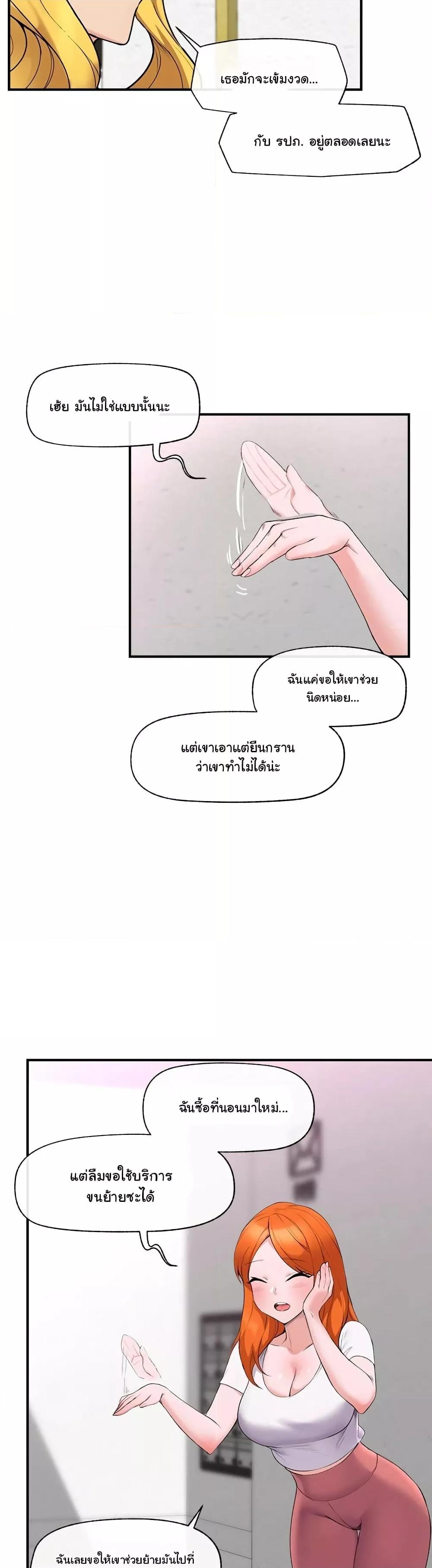 อ่านการ์ตูน Hypnotist Security Guard 1 ภาพที่ 44