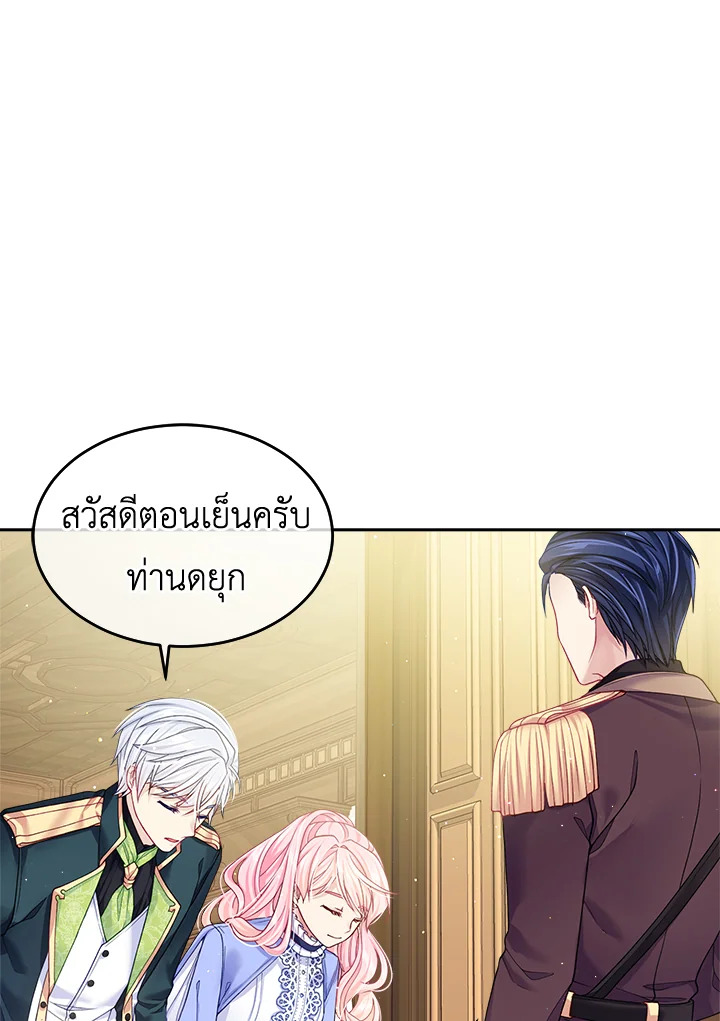 อ่านการ์ตูน I’m In Trouble Because My Husband Is So Cute 12 ภาพที่ 33