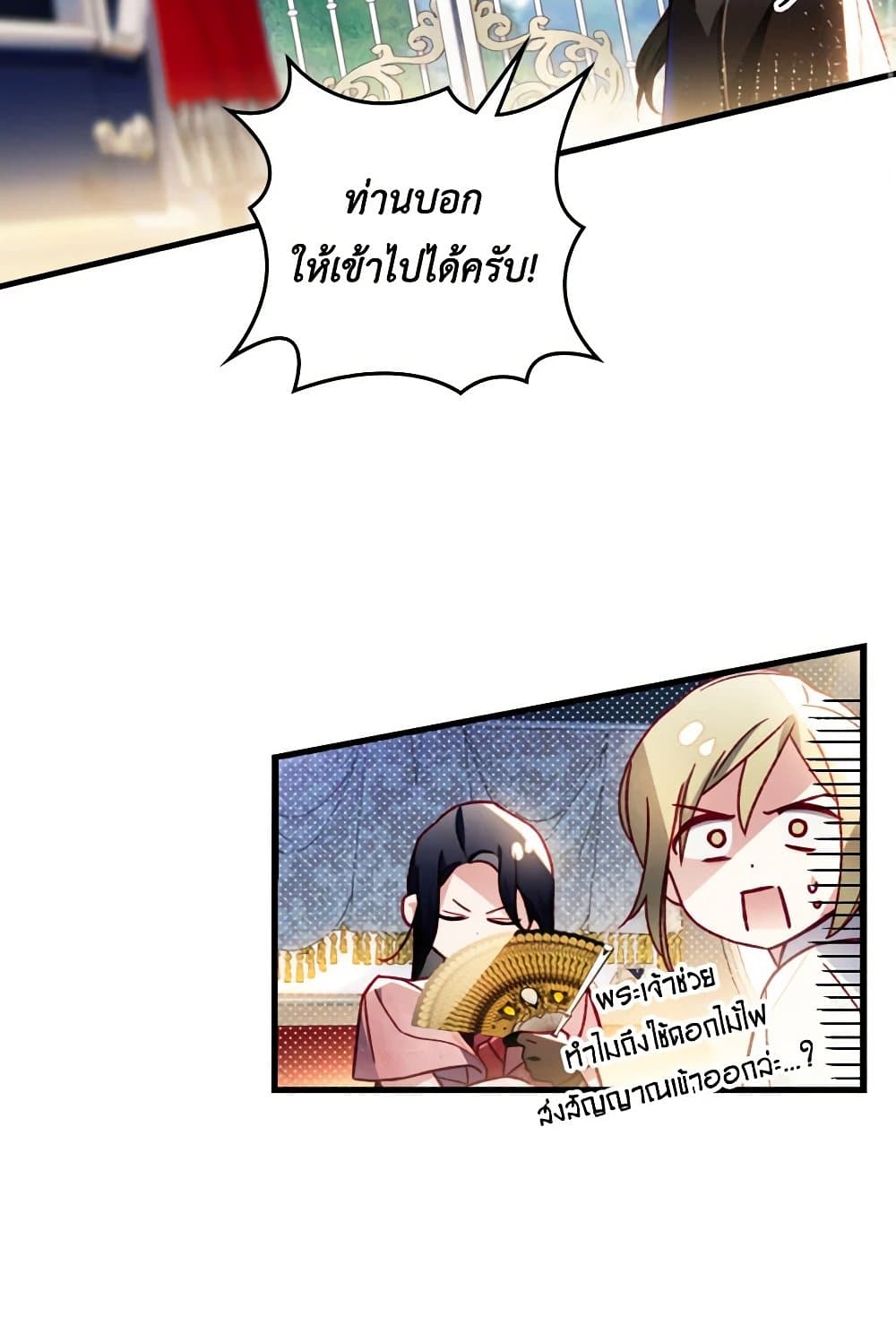 อ่านการ์ตูน Raising My Fianc With Money 33 ภาพที่ 18