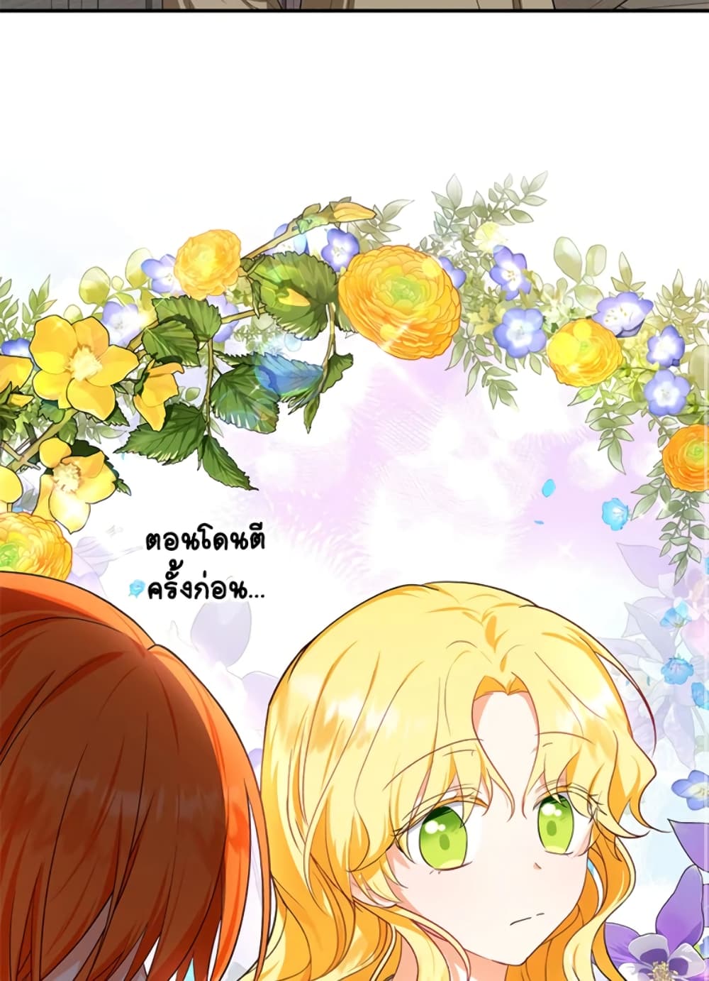 อ่านการ์ตูน The Adopted Daughter-in-law Wants To Leave 8 ภาพที่ 24