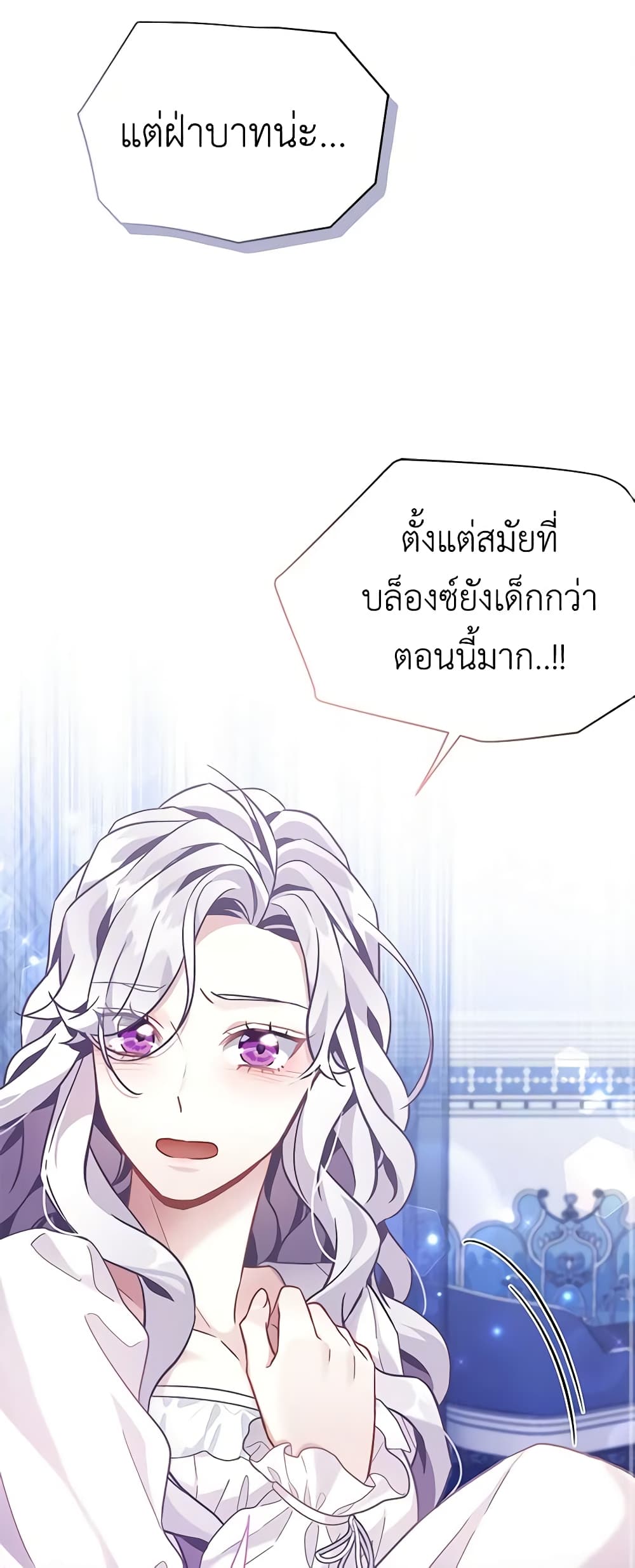 อ่านการ์ตูน Not-Sew-Wicked Stepmom 66 ภาพที่ 2