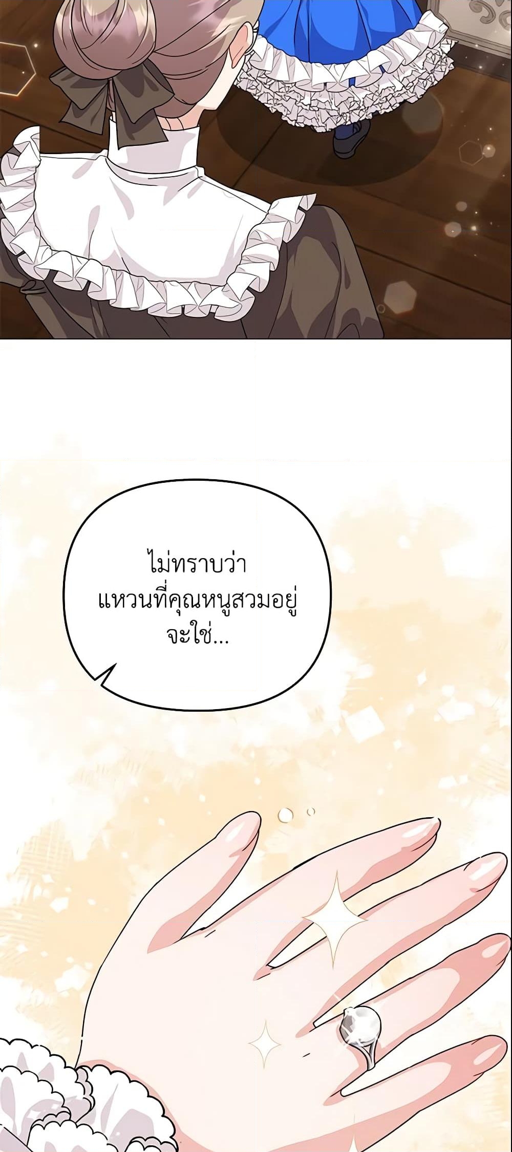 อ่านการ์ตูน The Little Landlady 41 ภาพที่ 21