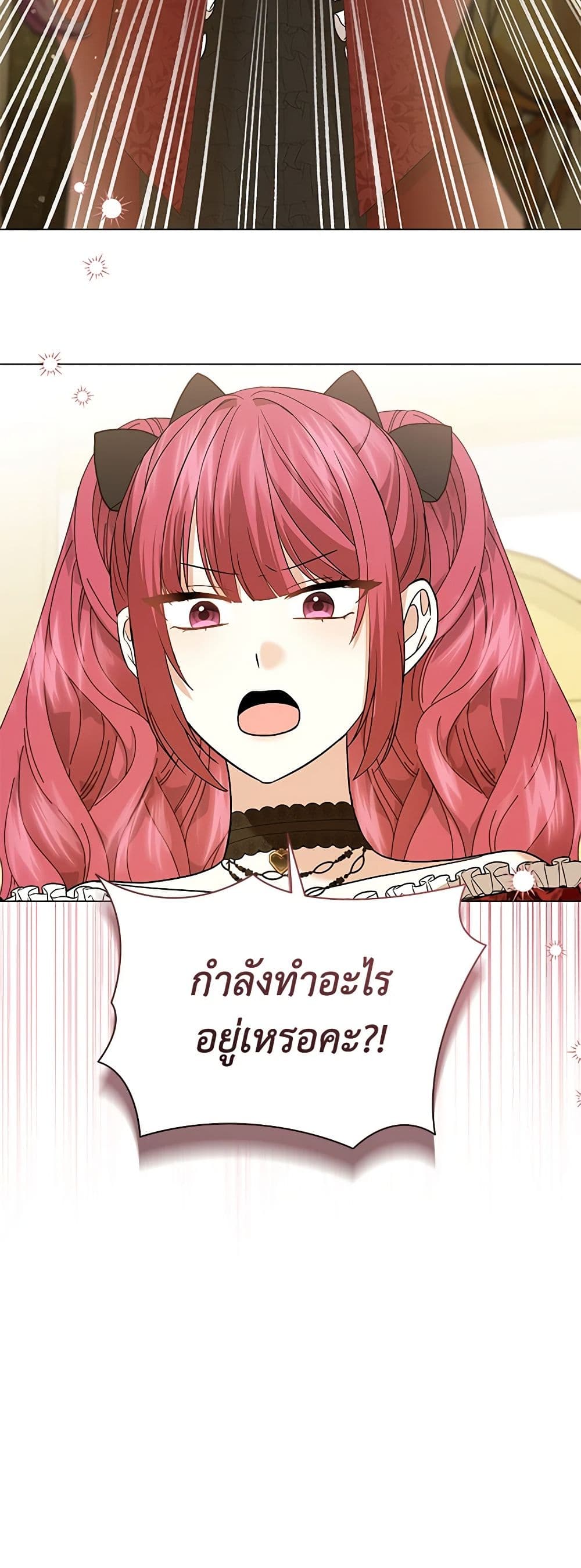 อ่านการ์ตูน The Little Princess Waits for the Breakup 58 ภาพที่ 51