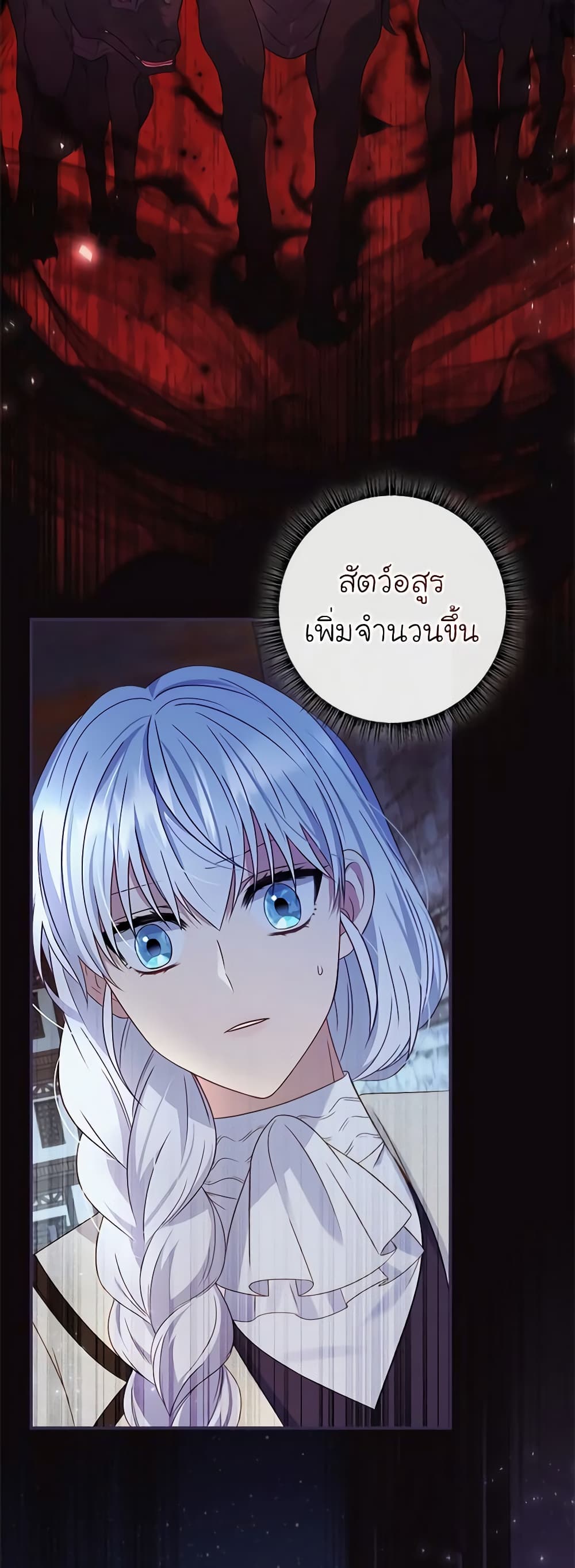 อ่านการ์ตูน Fakes Don’t Want To Be Real 21 ภาพที่ 46