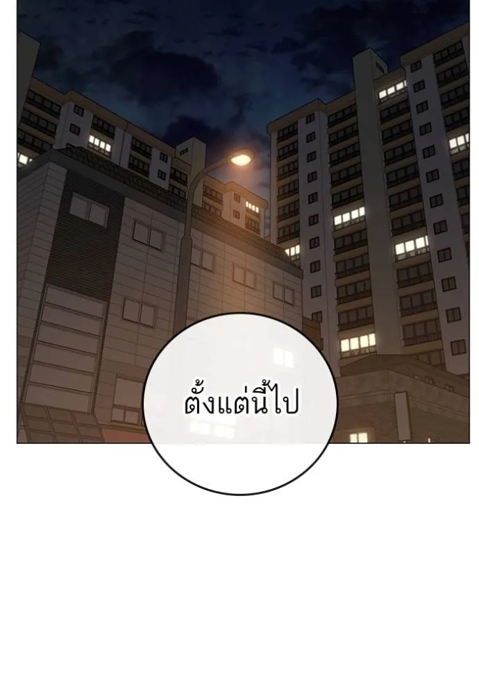 อ่านการ์ตูน Reality Quest 132 ภาพที่ 140