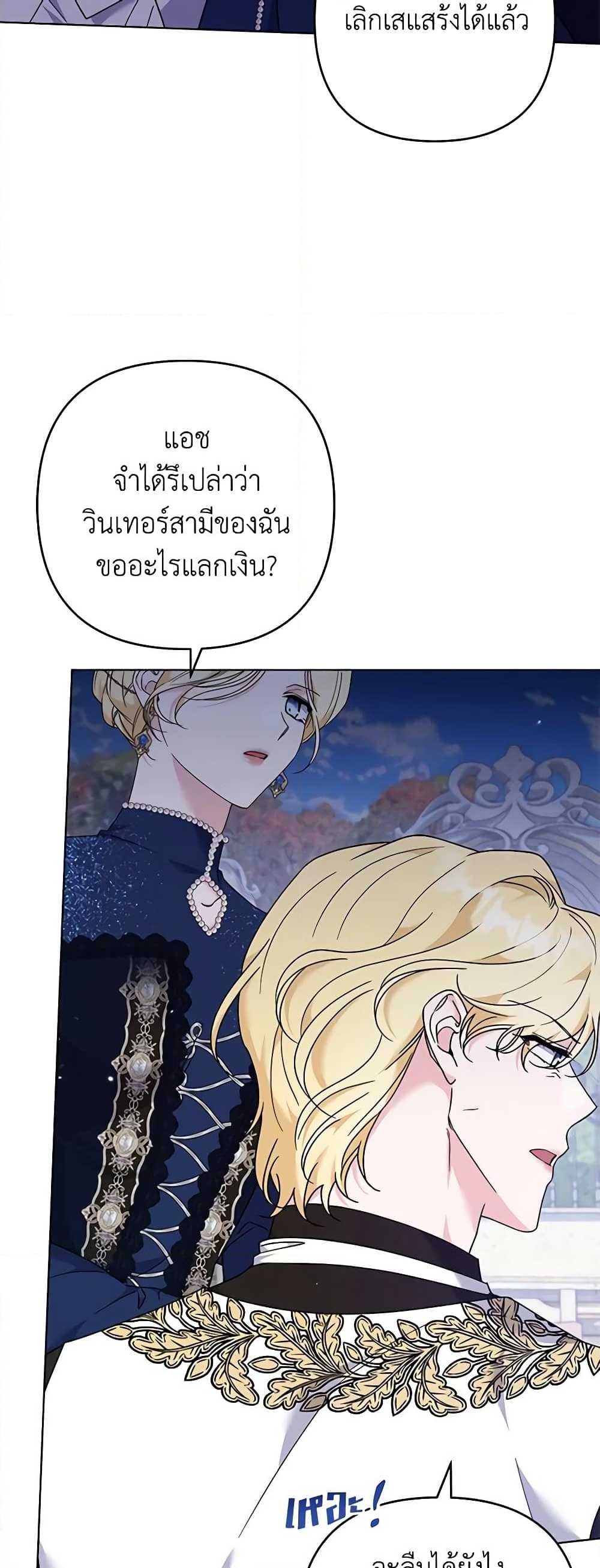 อ่านการ์ตูน What It Means to Be You 128 ภาพที่ 38