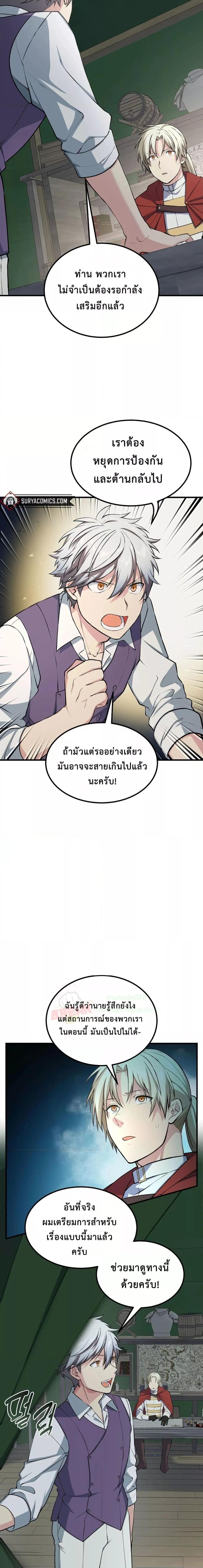 อ่านการ์ตูน How the Pro in His Past Life Sucks the Sweet Honey 51 ภาพที่ 16