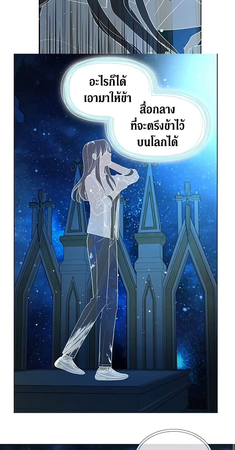 อ่านการ์ตูน Seduce the Villain’s Father 68 ภาพที่ 3