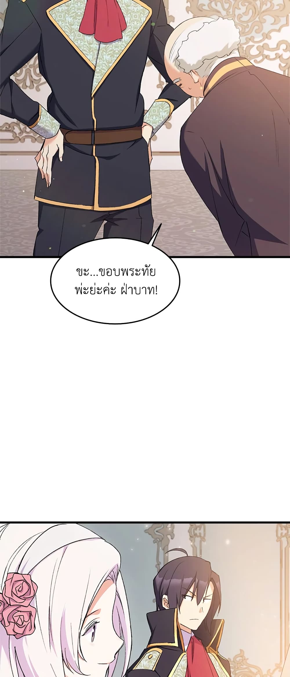 อ่านการ์ตูน I Tried To Persuade My Brother And He Entrusted The Male Lead To Me 18 ภาพที่ 63