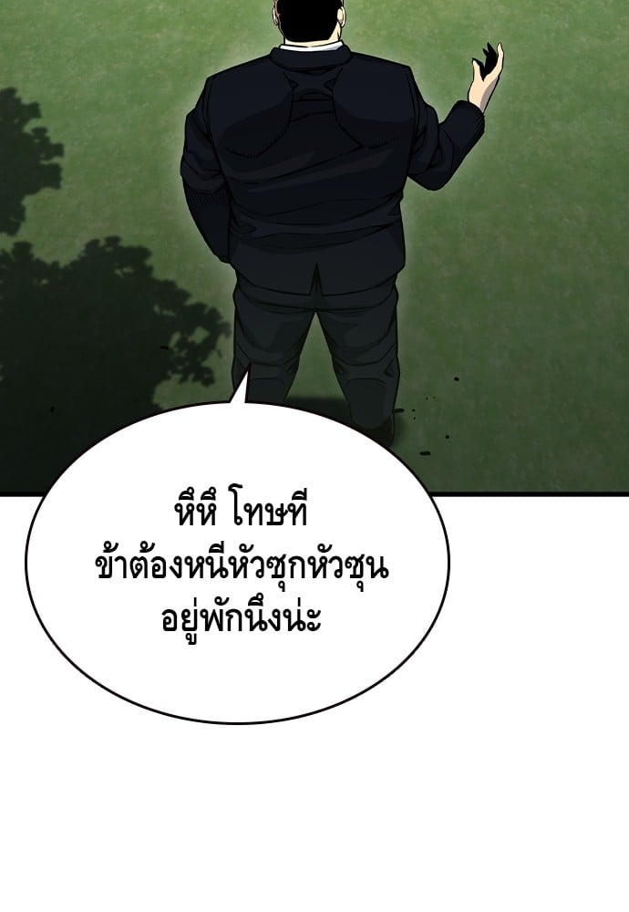 อ่านการ์ตูน King Game 84 ภาพที่ 85