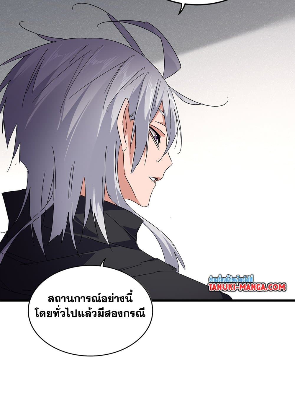 อ่านการ์ตูน Magic Emperor 637 ภาพที่ 16