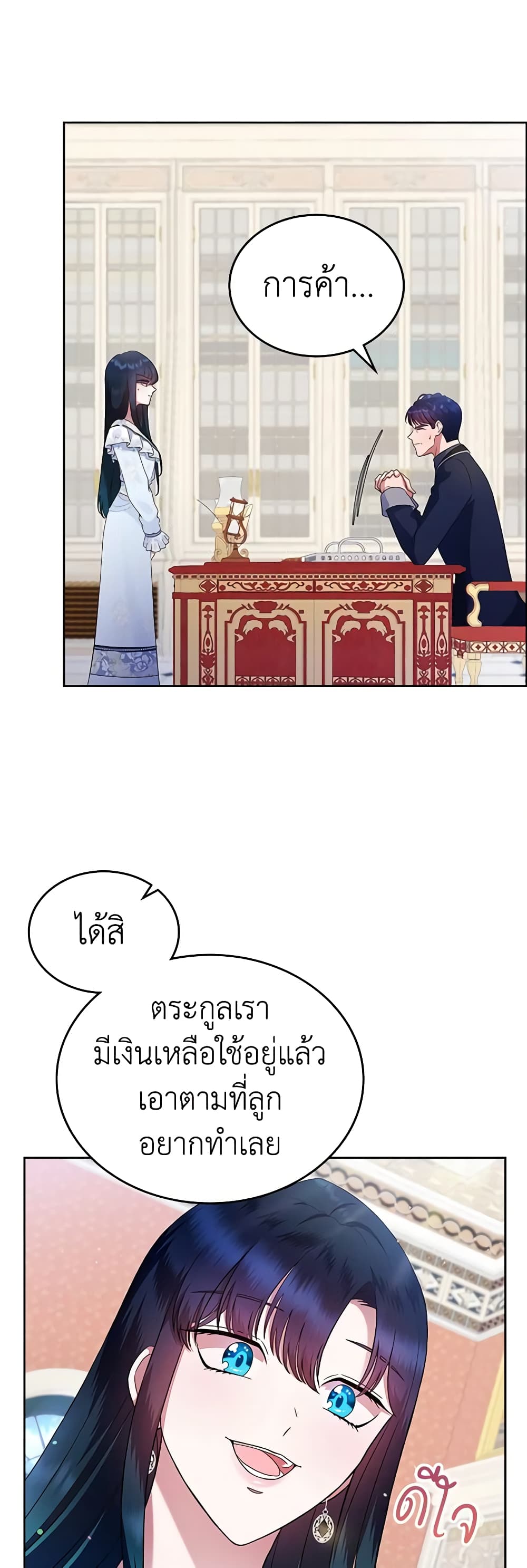 อ่านการ์ตูน I Stole the Heroine’s First Love 4 ภาพที่ 56