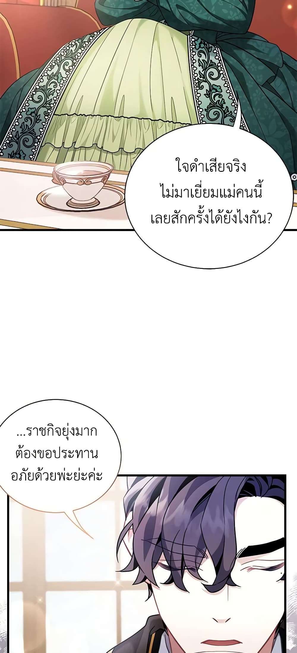 อ่านการ์ตูน Not-Sew-Wicked Stepmom 64 ภาพที่ 4