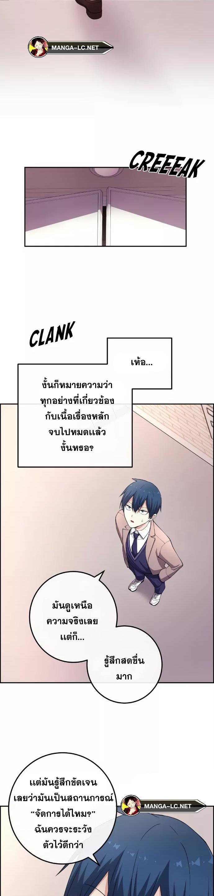 อ่านการ์ตูน Webtoon Character Na Kang Lim 153 ภาพที่ 12