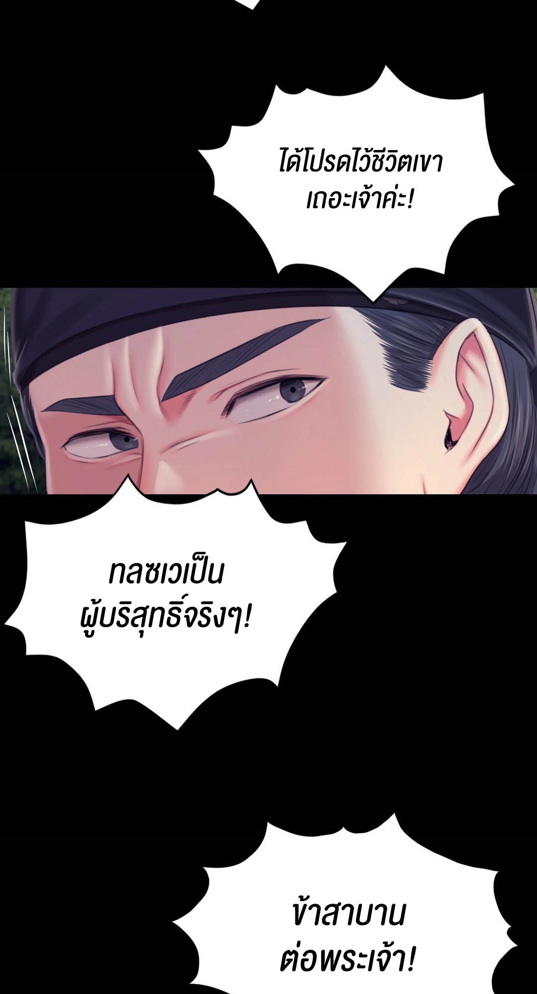 อ่านการ์ตูน Madam 95 ภาพที่ 20