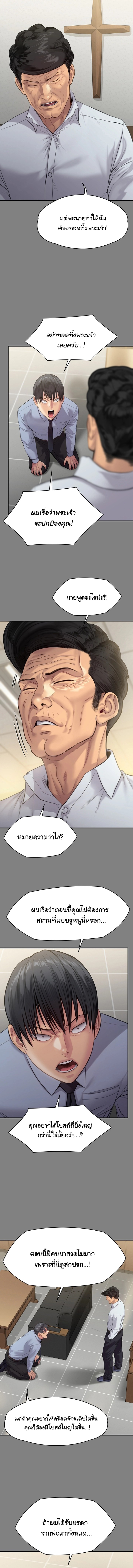 อ่านการ์ตูน Queen Bee 237 ภาพที่ 11