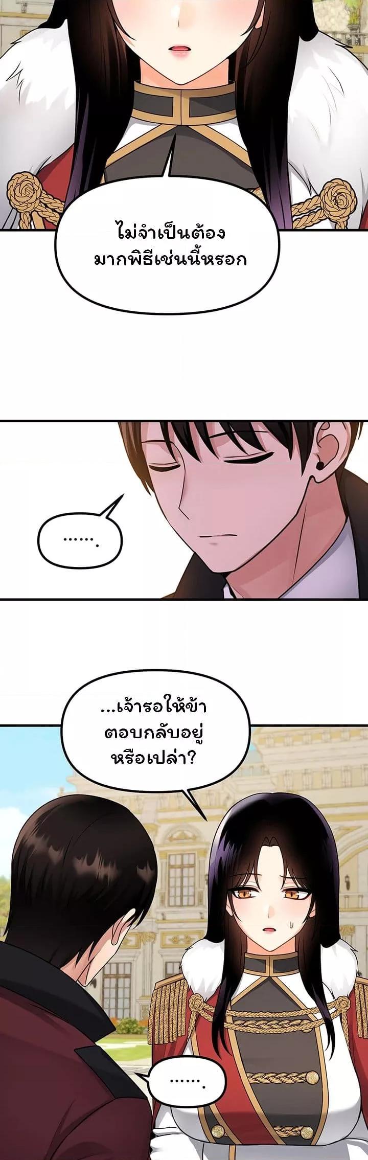 อ่านการ์ตูน Elf Who Likes To Be Humiliated 56 ภาพที่ 10