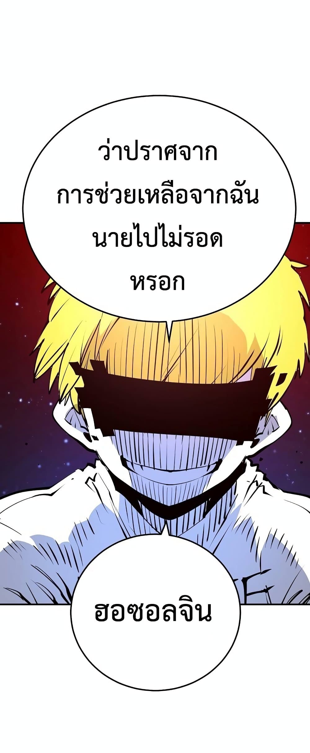 อ่านการ์ตูน Player 89 ภาพที่ 6