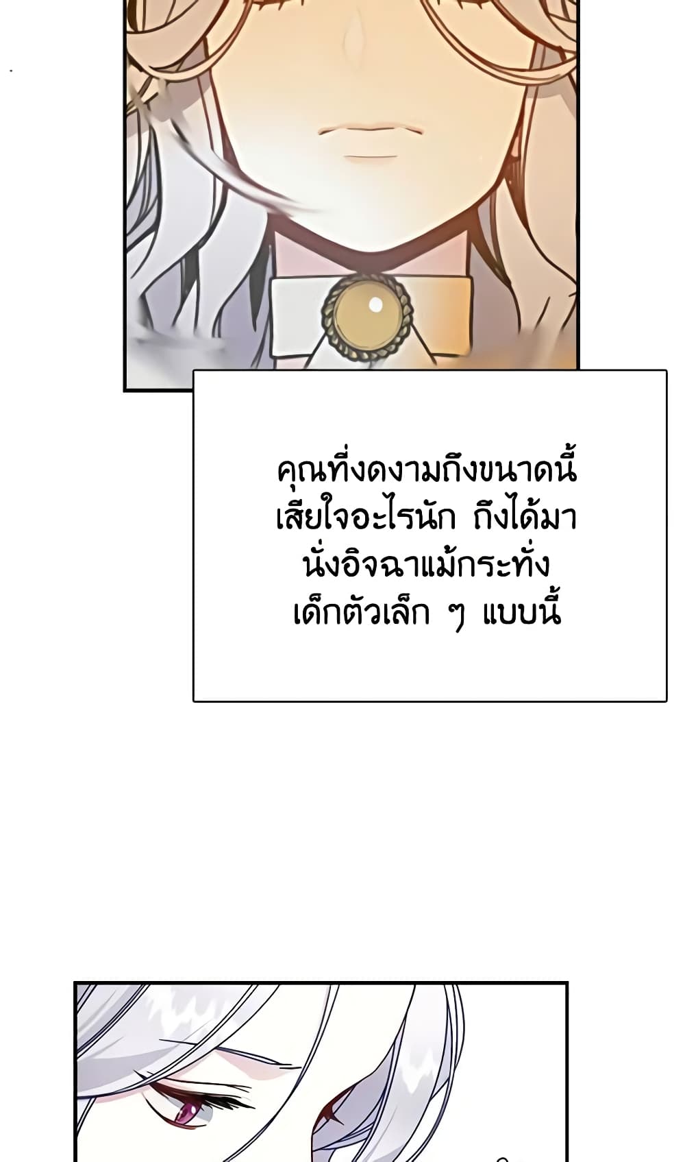 อ่านการ์ตูน Not-Sew-Wicked Stepmom 1 ภาพที่ 47