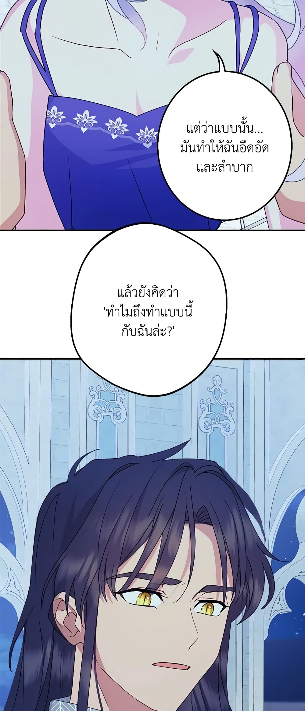 อ่านการ์ตูน Forget My Husband, I’ll Go Make Money 55 ภาพที่ 54