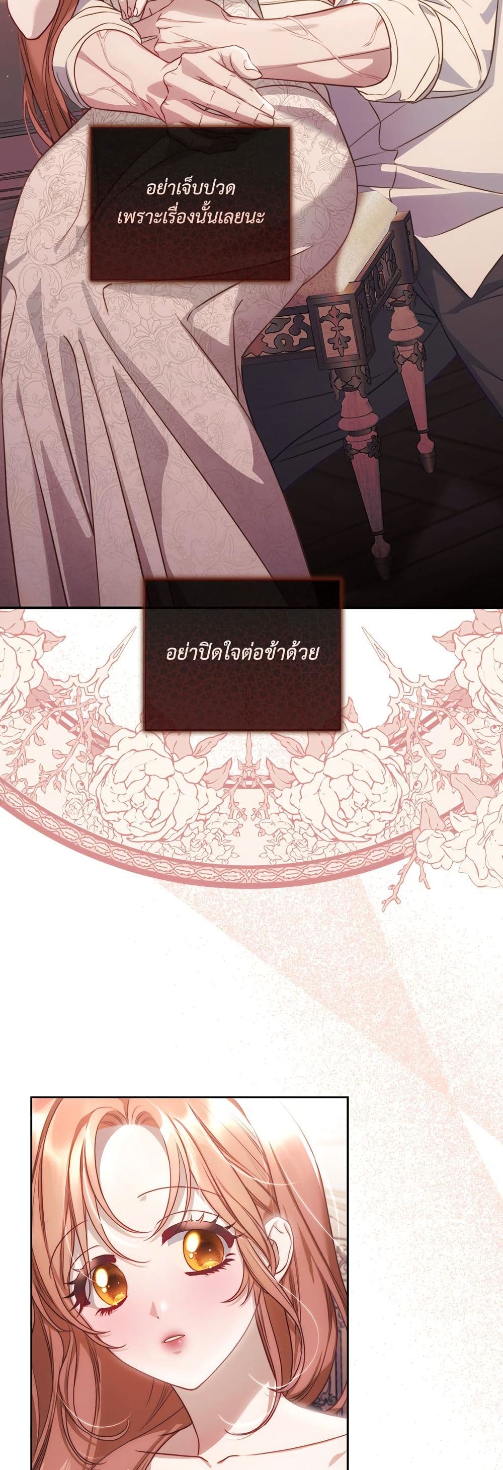 อ่านการ์ตูน Lucia 154 ภาพที่ 41