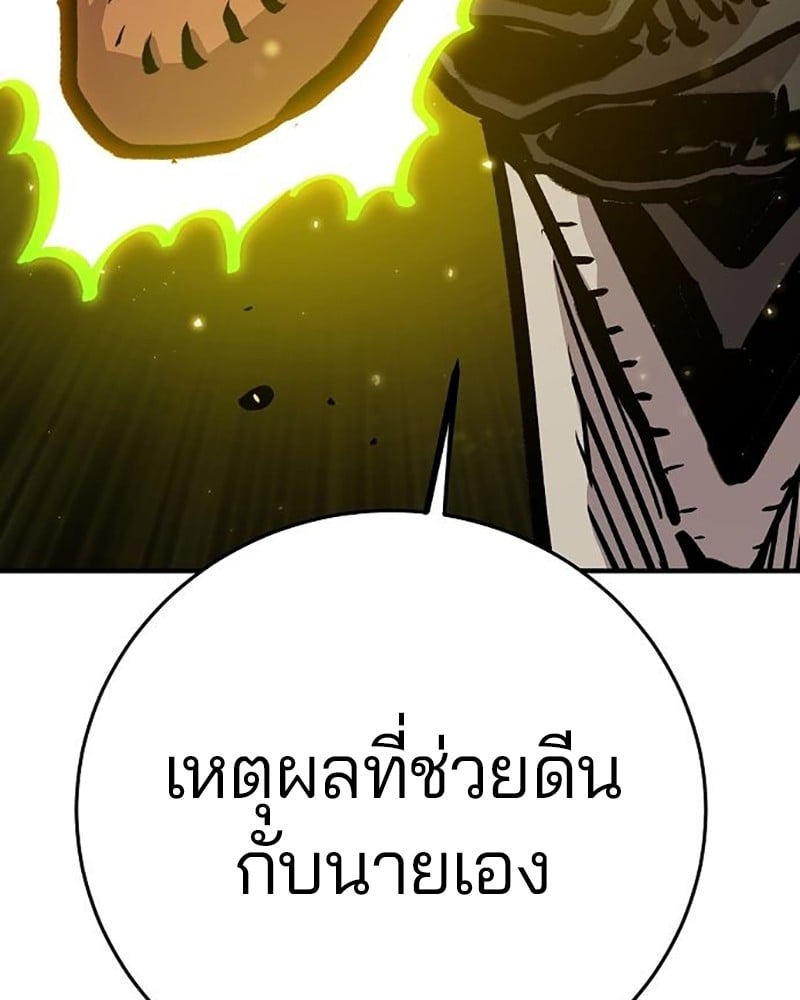 อ่านการ์ตูน Player 161 ภาพที่ 138