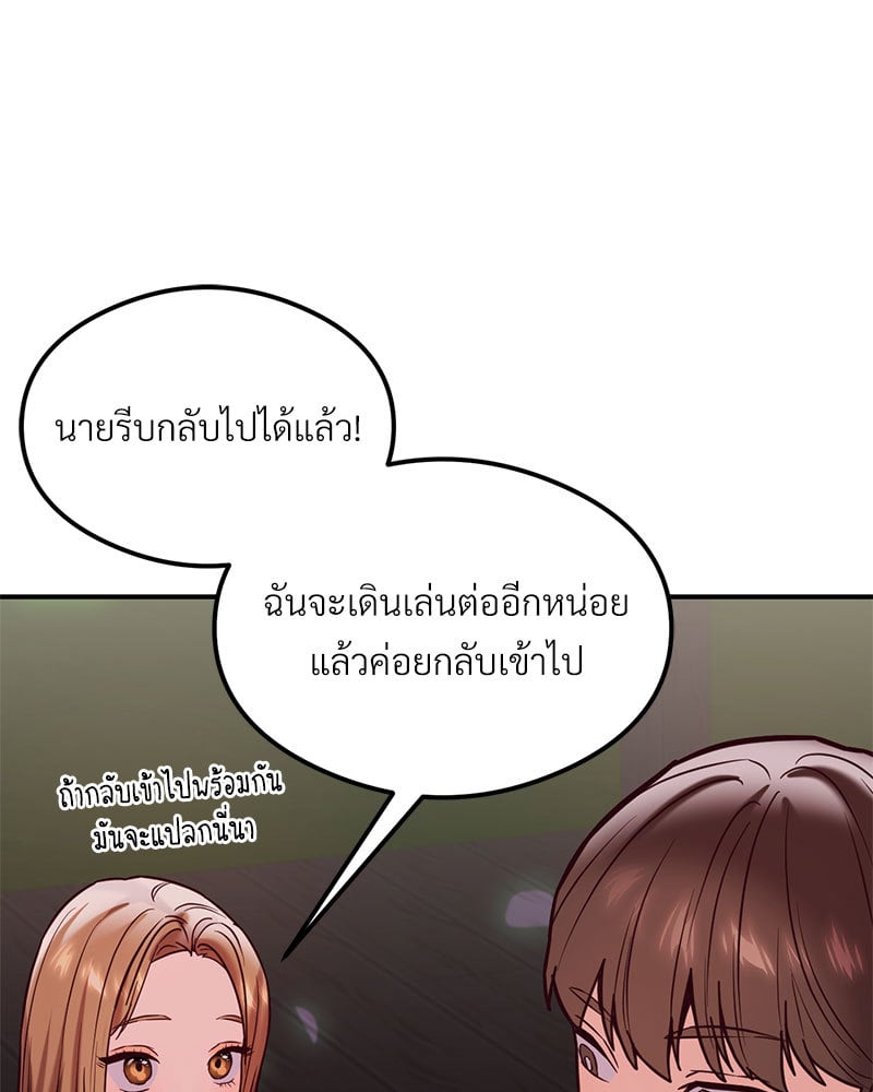 อ่านการ์ตูน The Massage Club 20 ภาพที่ 125