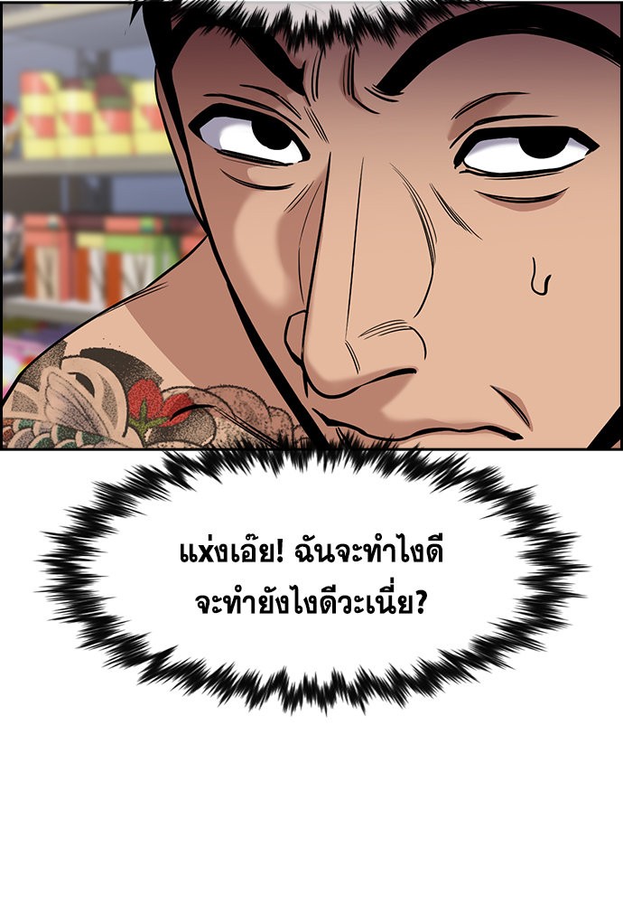 อ่านการ์ตูน True Education 141 ภาพที่ 38