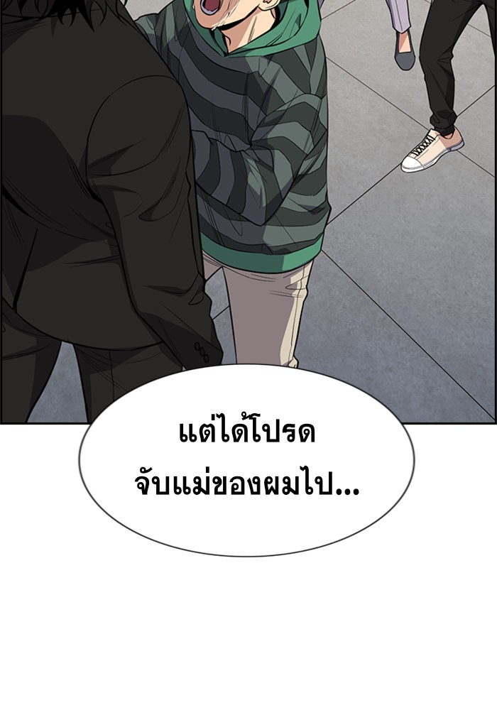 อ่านการ์ตูน True Education 90 ภาพที่ 3