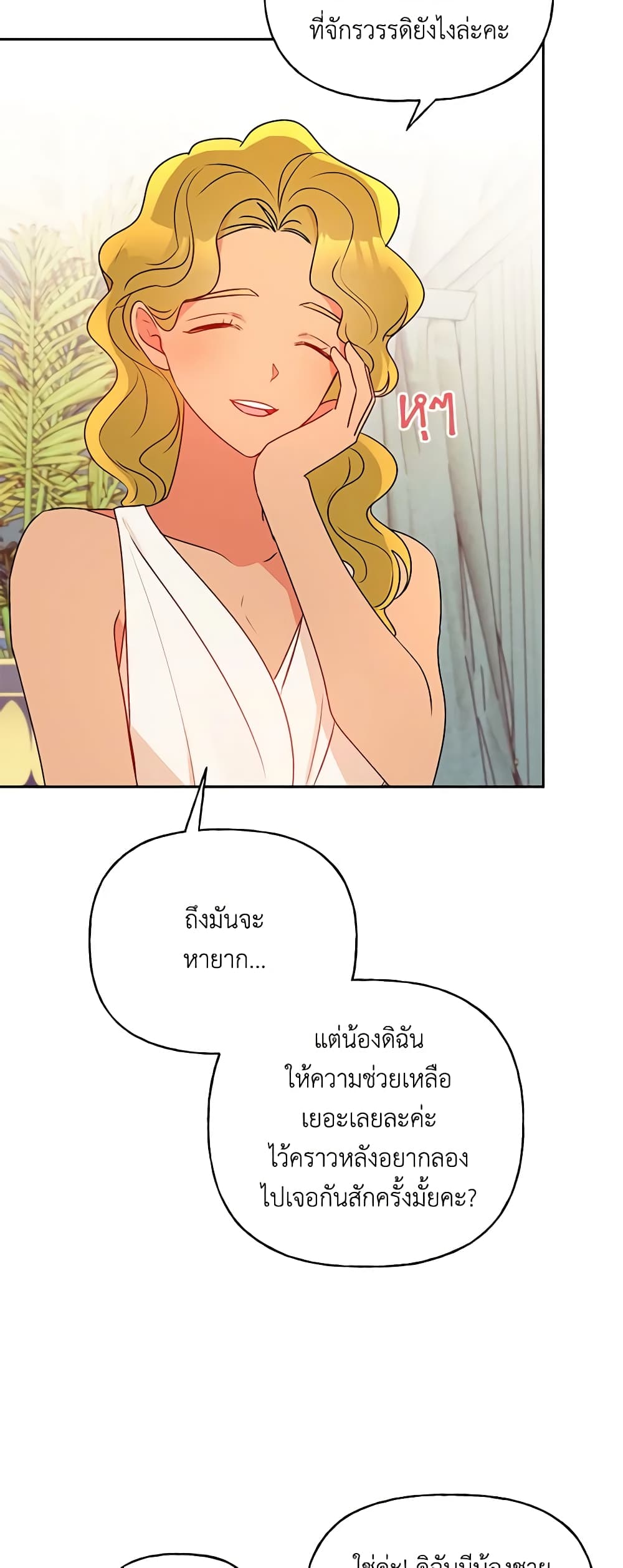 อ่านการ์ตูน Elena Evoy Observation Diary 65 ภาพที่ 49