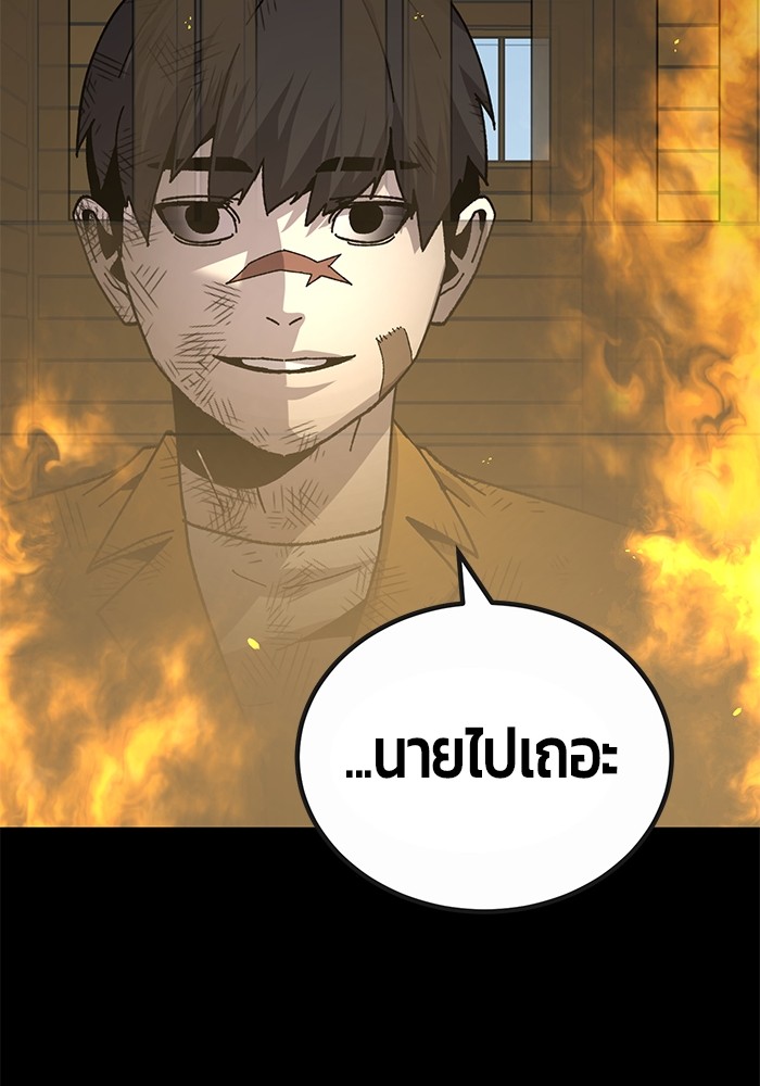 อ่านการ์ตูน Hand over the Money! 23 ภาพที่ 122