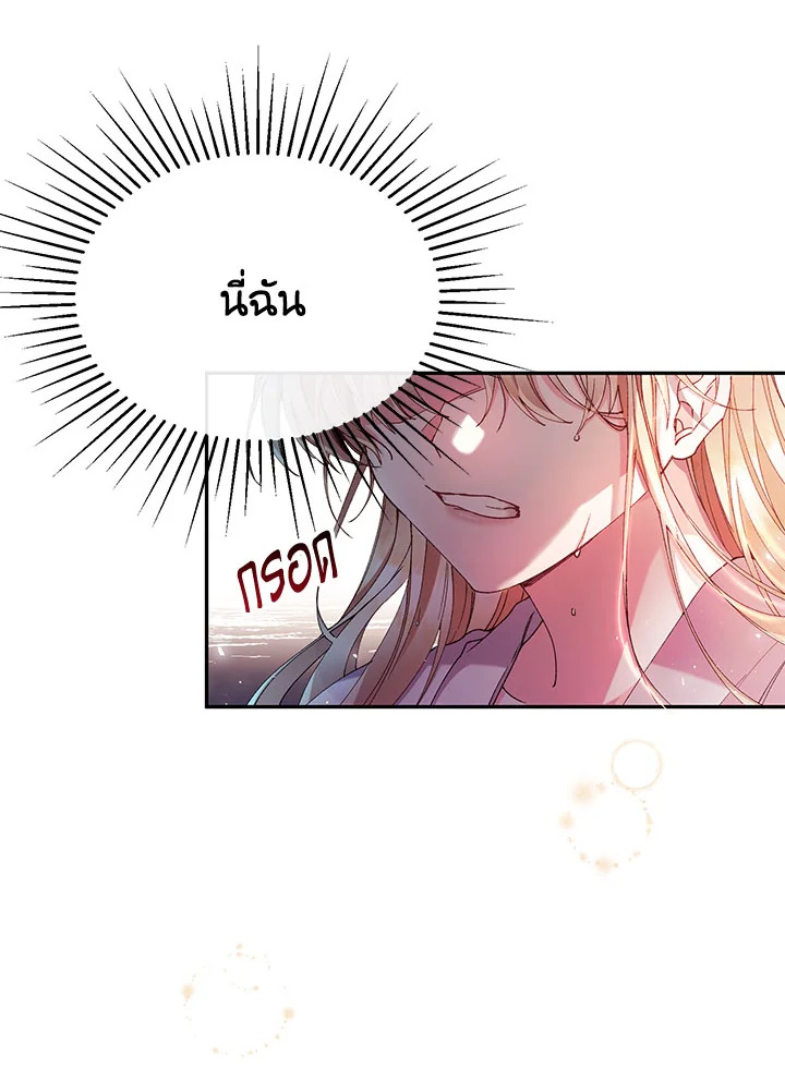 อ่านการ์ตูน The Real Daughter Is Back 3 ภาพที่ 38