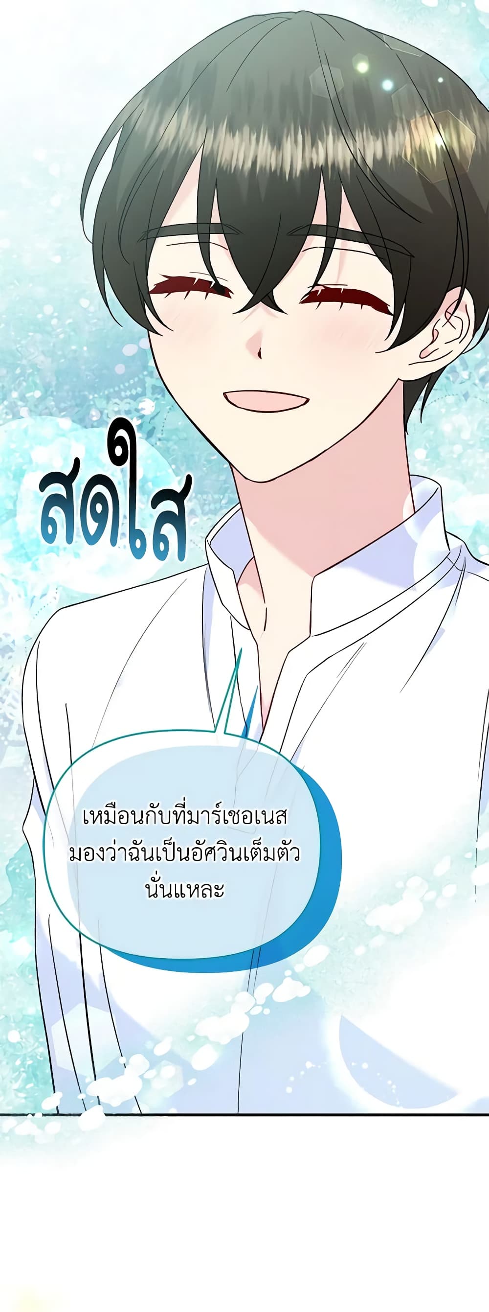 อ่านการ์ตูน I Stole the Child of My War-Mad Husband 71 ภาพที่ 38