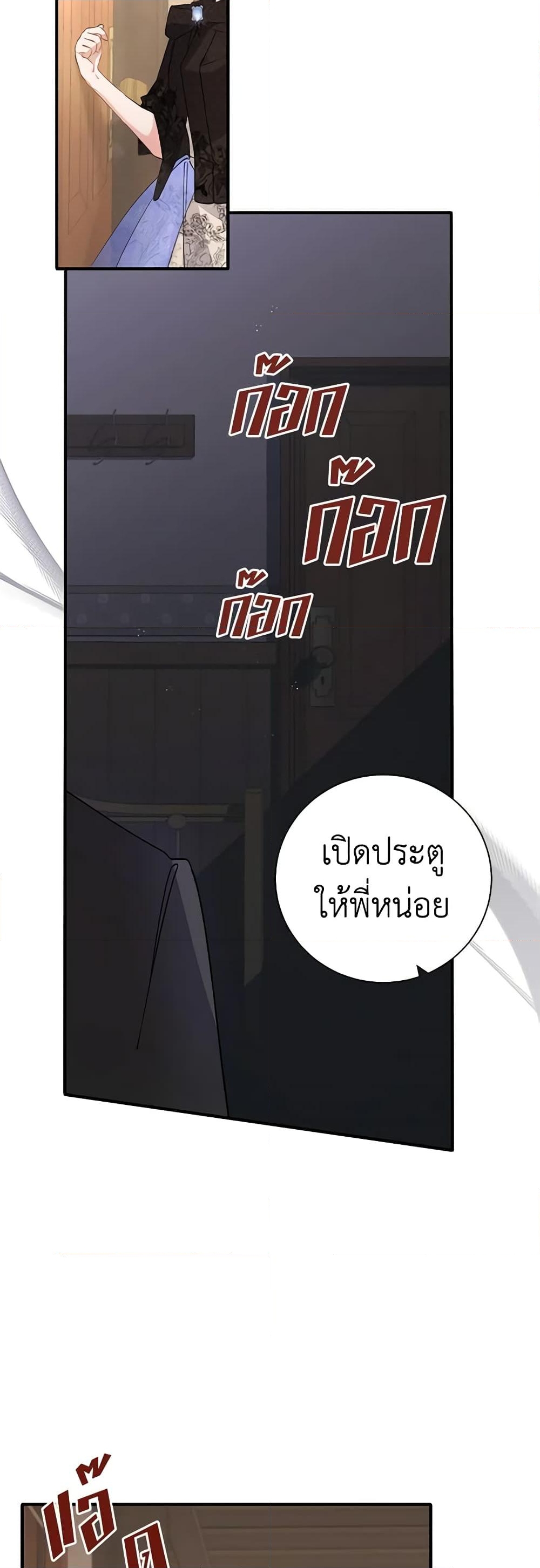 อ่านการ์ตูน I’m Sure It’s My Baby 2 ภาพที่ 41