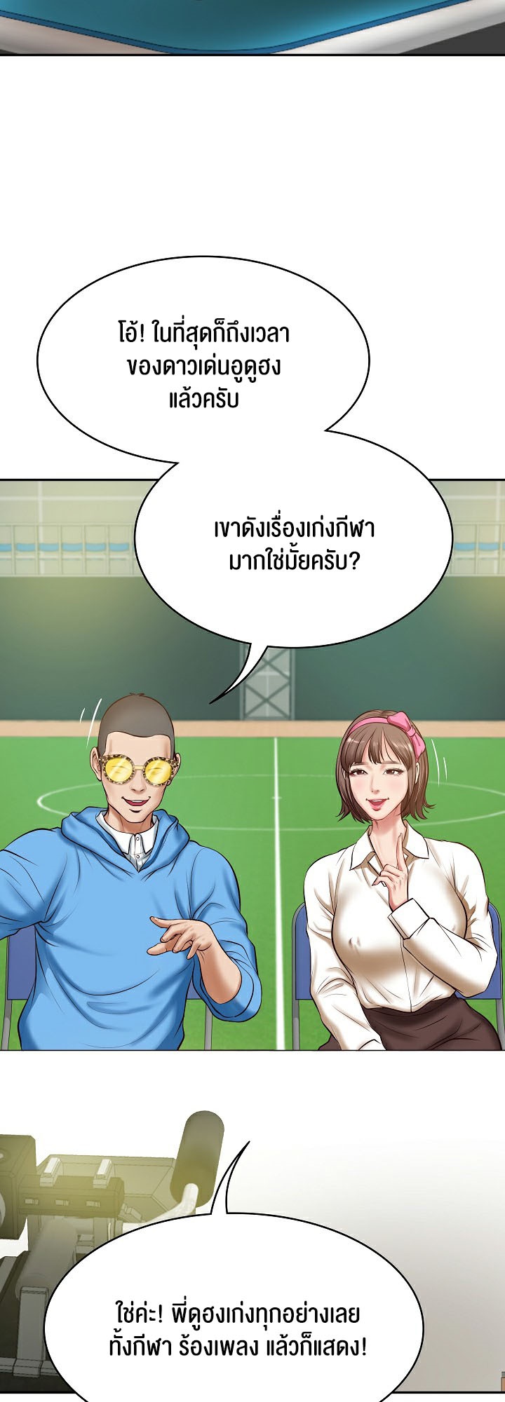 อ่านการ์ตูน The Billionaire’s Monster Cock Son-In-Law 3 ภาพที่ 25