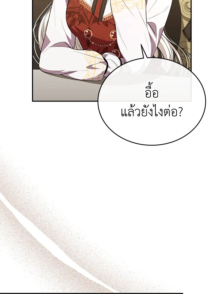 อ่านการ์ตูน The Real Daughter Is Back 67 ภาพที่ 71