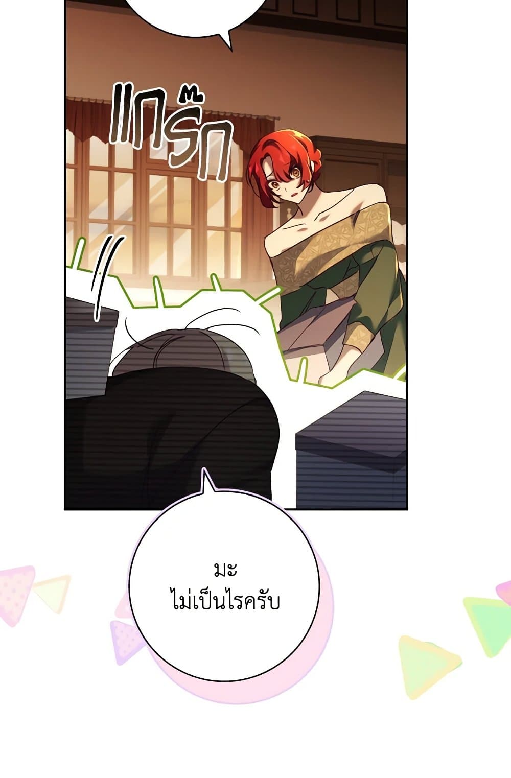 อ่านการ์ตูน The Princess in the Attic 66 ภาพที่ 54