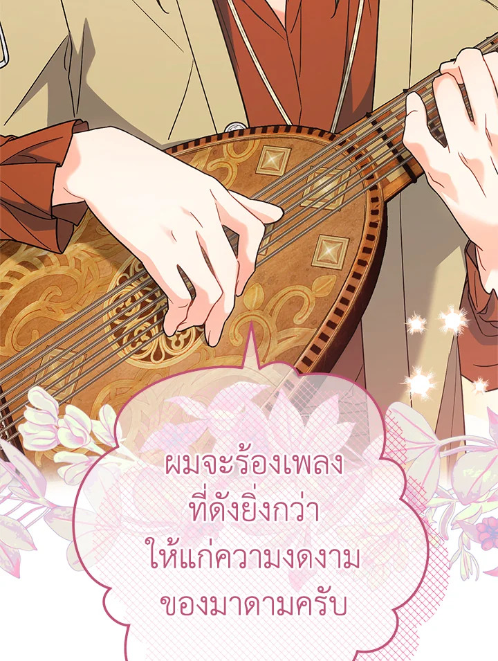 อ่านการ์ตูน Marriage of Convenience 40 ภาพที่ 101