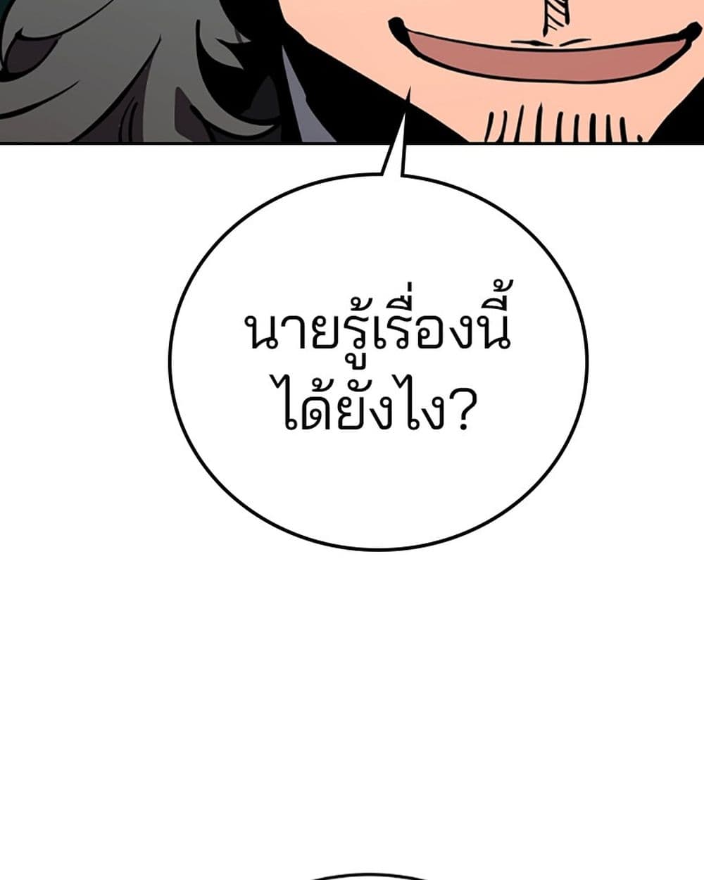 อ่านการ์ตูน Player 95 ภาพที่ 15